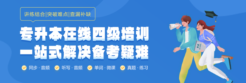 湖南專升本