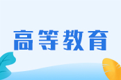 湖南專升本新手指南-湖南專升本報名報考專欄