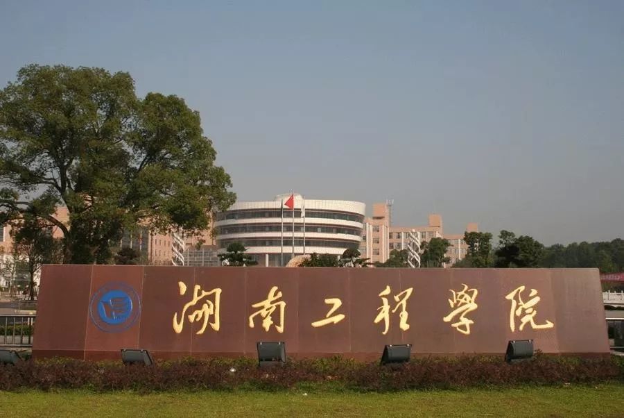 院校風采