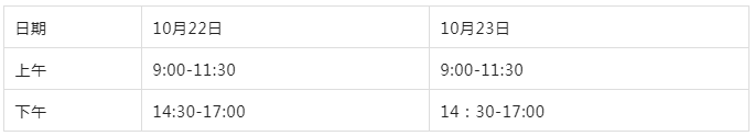 2022年湖南省自考10月報名時間公布