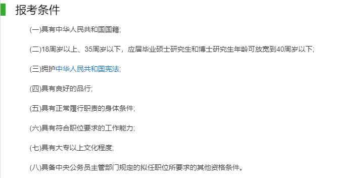 湖南專升本