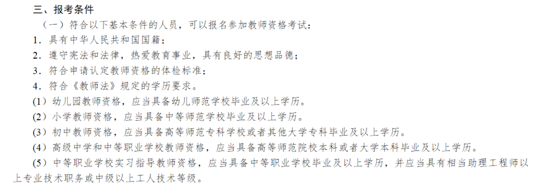 湖南專升本