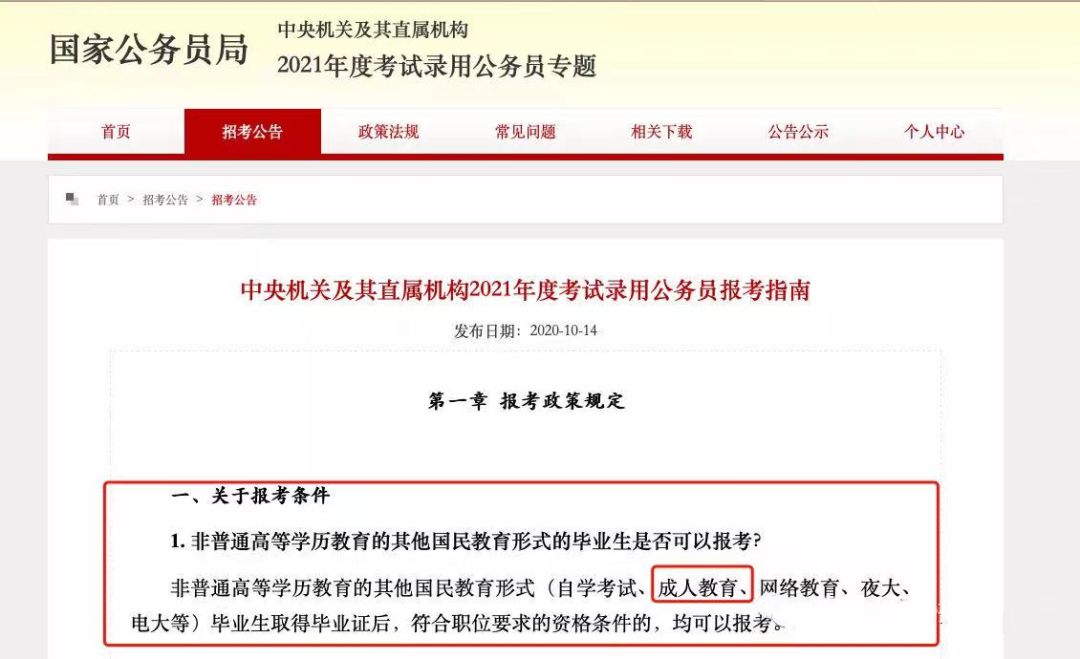 湖南專升本