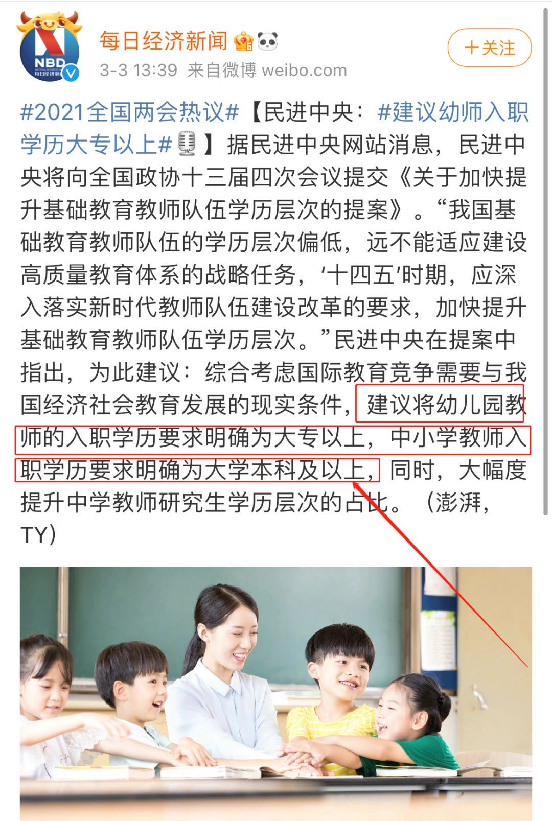 湖南專升本