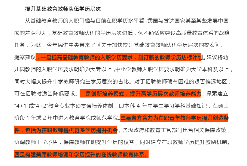 湖南專升本