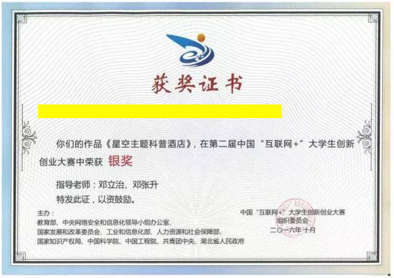 擁有這些證書，你就可以免試湖南專升本！