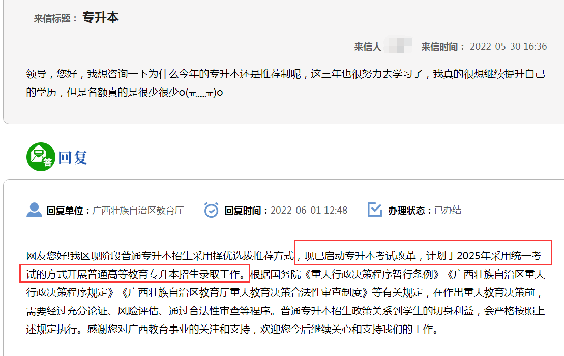 又一地區(qū)加入統(tǒng)考隊伍，湖南專升本會統(tǒng)考嗎？