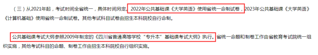 2023年湖南專升本會改成統考嗎？