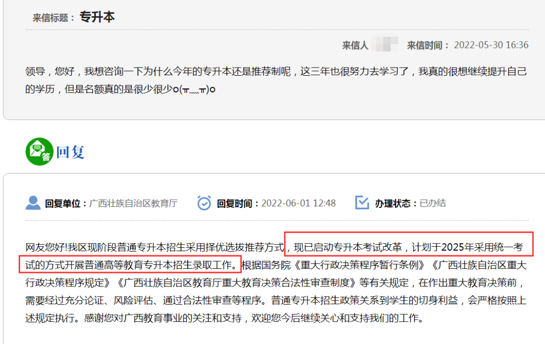 2023年湖南專升本會改成統考嗎？