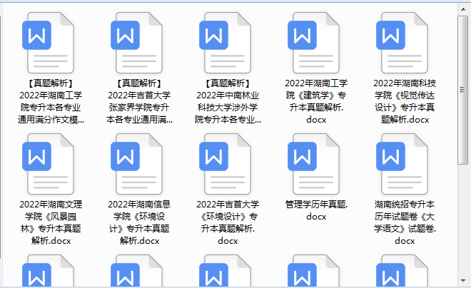 【重磅】湖南專升本公共課/專業課考試真題免費領??！