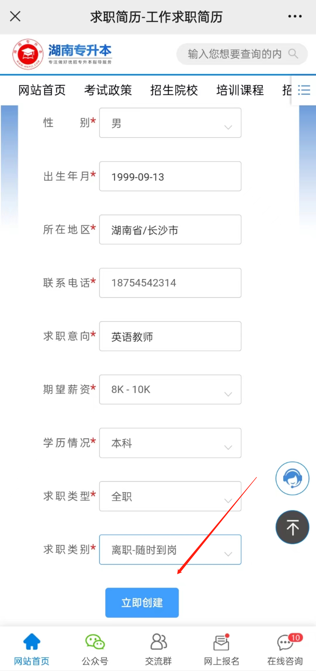 【重磅】湖南專升本公共課/專業課考試真題免費領?。? width=