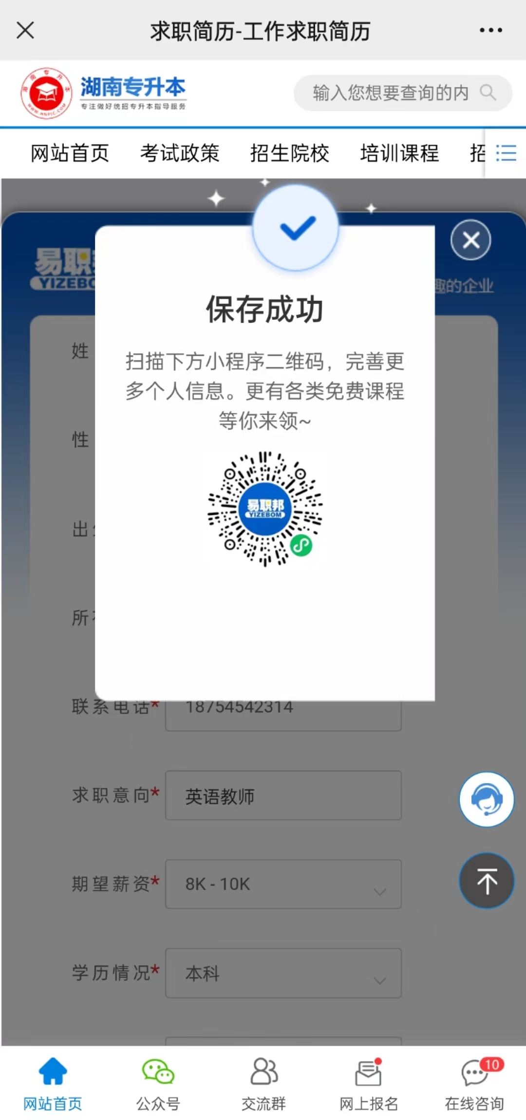 【重磅】湖南專升本公共課/專業課考試真題免費領取！