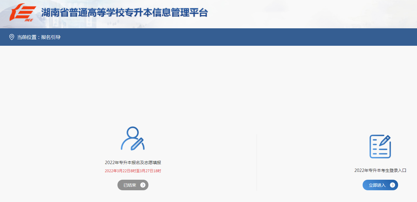 岳陽專升本