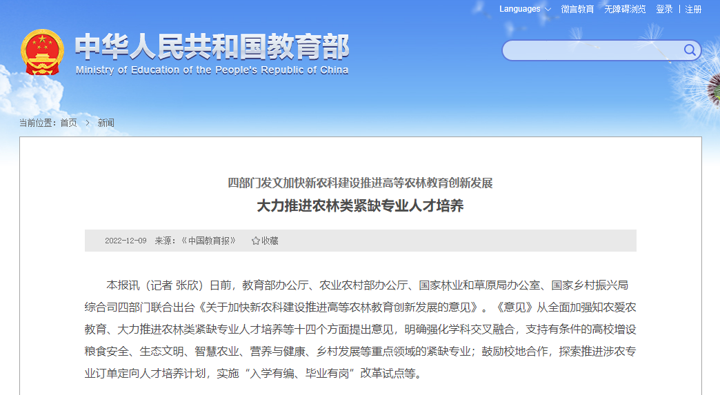 官方力挺這類湖南專升本專業！入學有編，畢業有崗