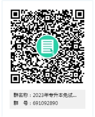 2023年長沙學院專升本免試生測試通知