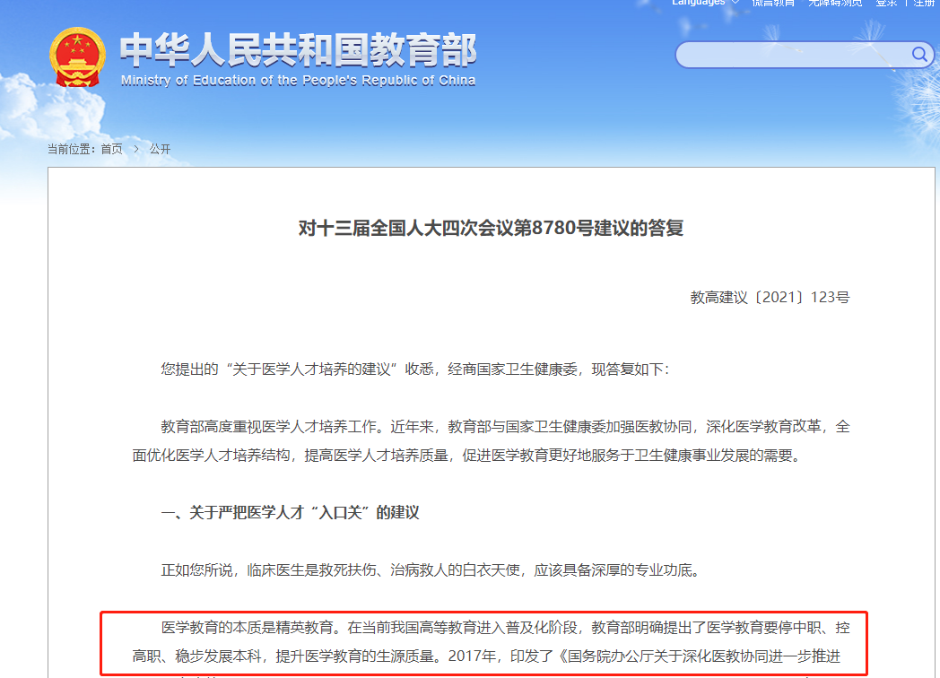 湖南專升本