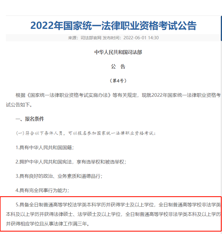 湖南專升本