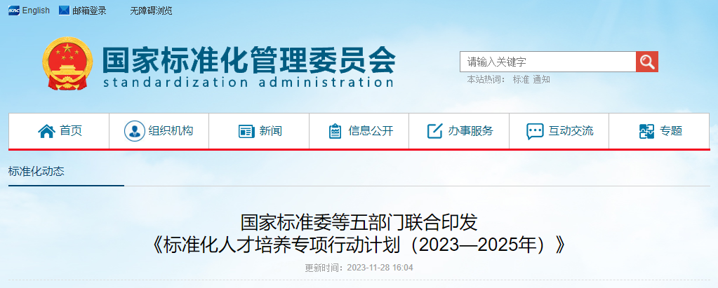 國家發(fā)文，進一步推進專升本向標準化工程和技術(shù)本科專業(yè)方向發(fā)展