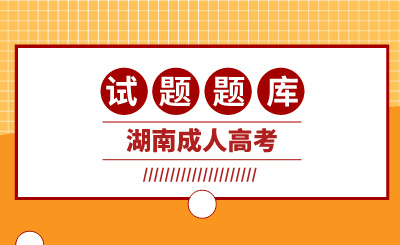 2024年湖南成人高考專升本大學語文模擬題